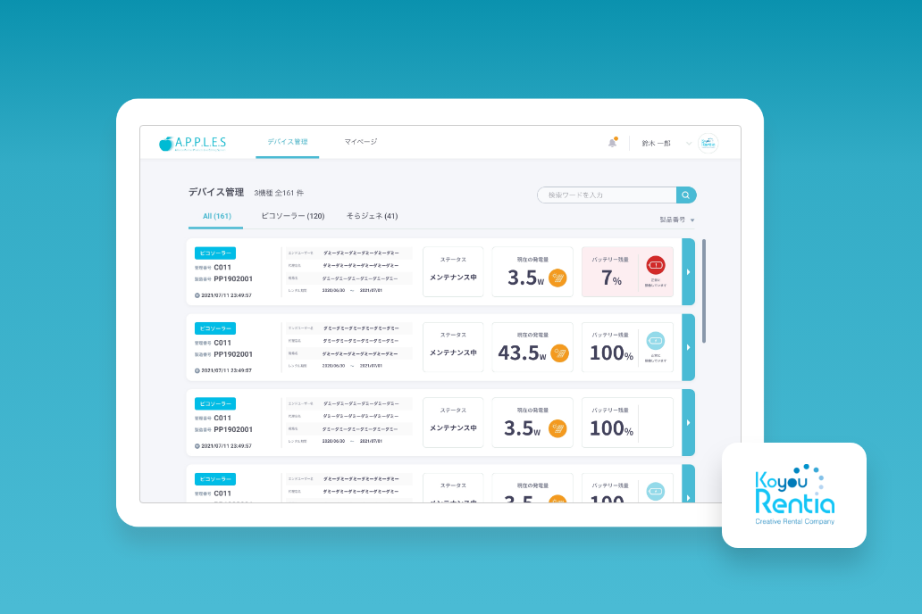 コーユーレンティア株式会社